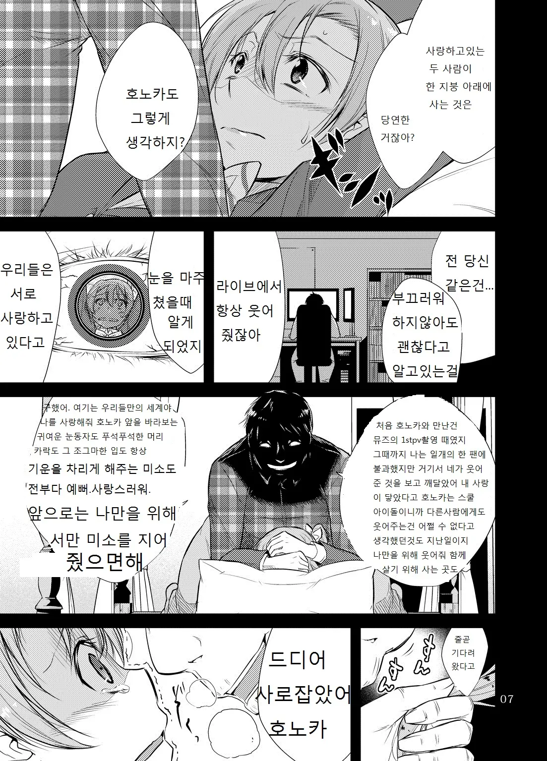 웹툰 이미지 5
