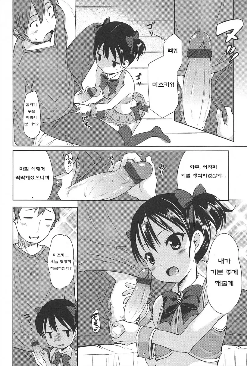 웹툰 이미지 14