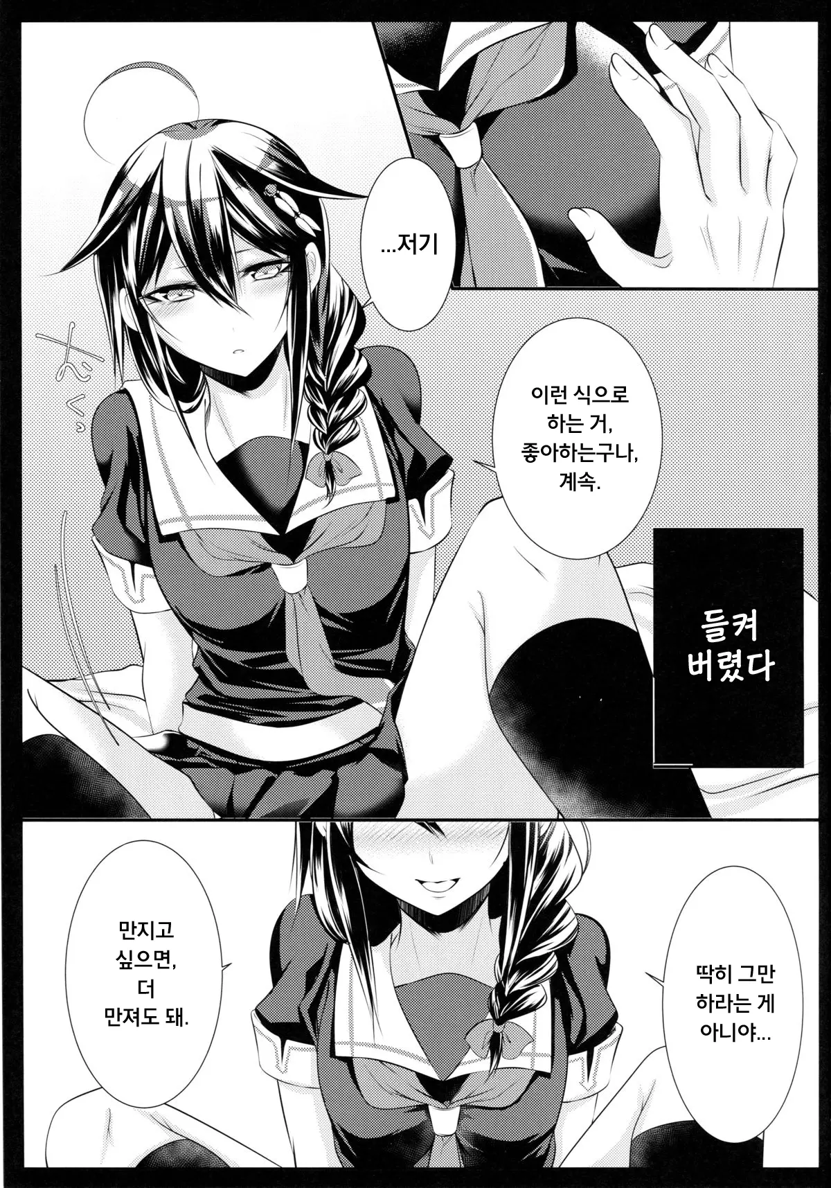 웹툰 이미지 7