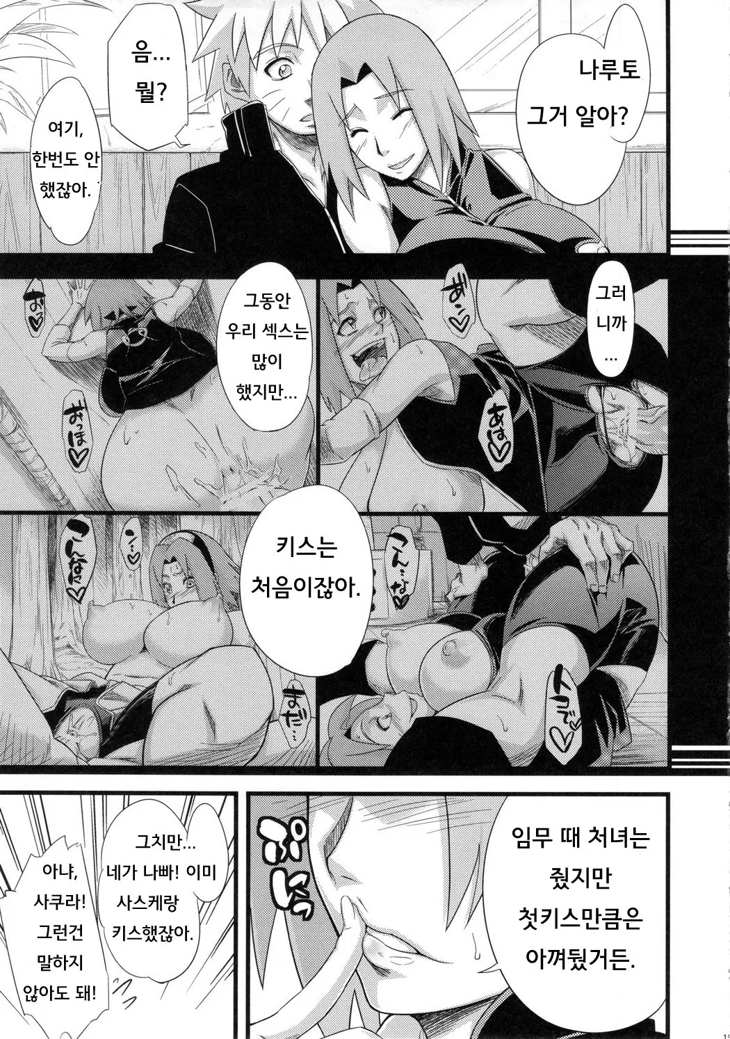 웹툰 이미지 13