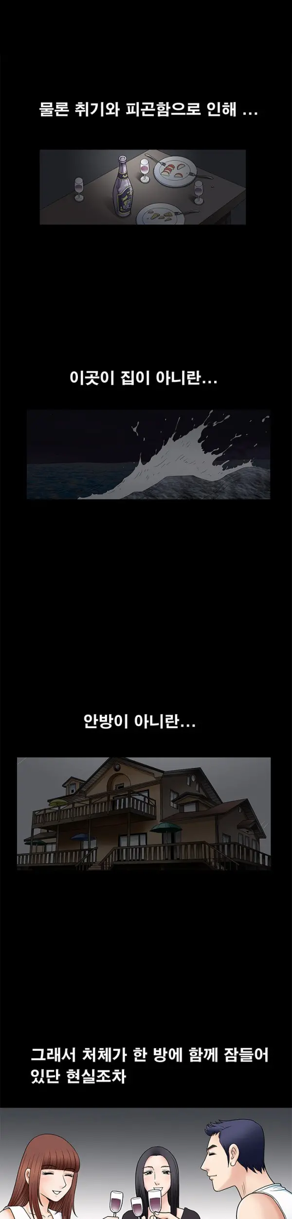웹툰 이미지 50