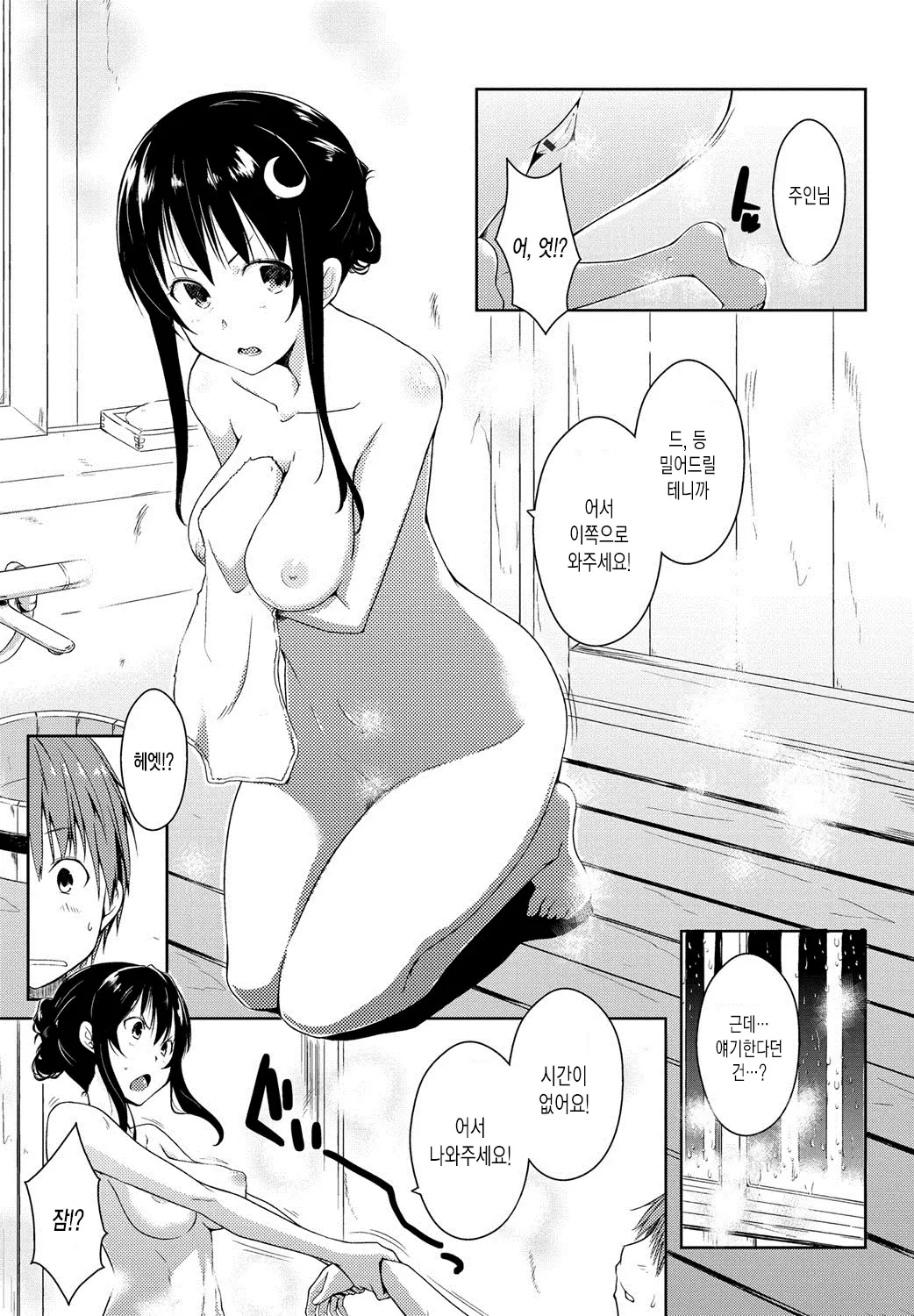 웹툰 이미지 187