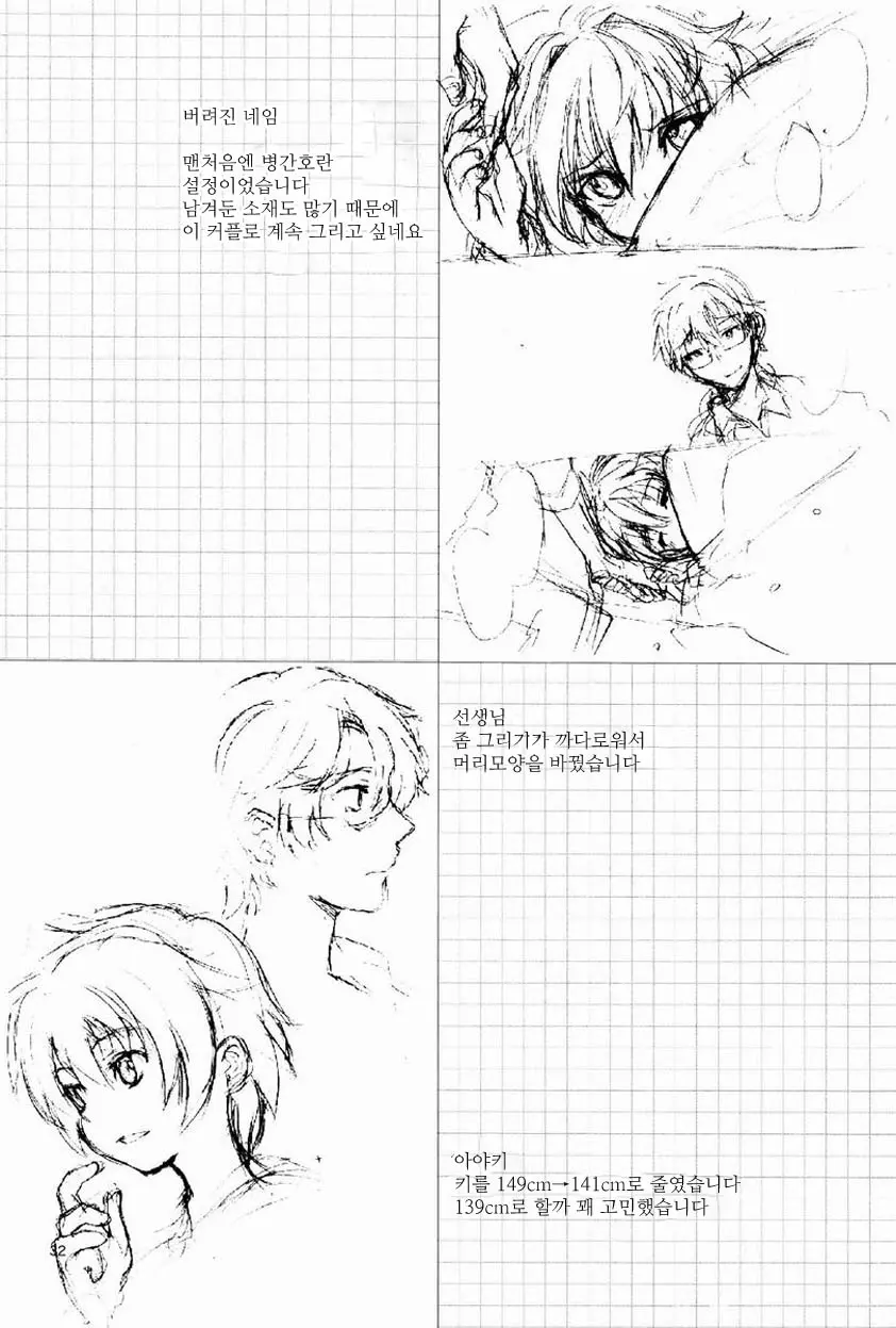 웹툰 이미지 30