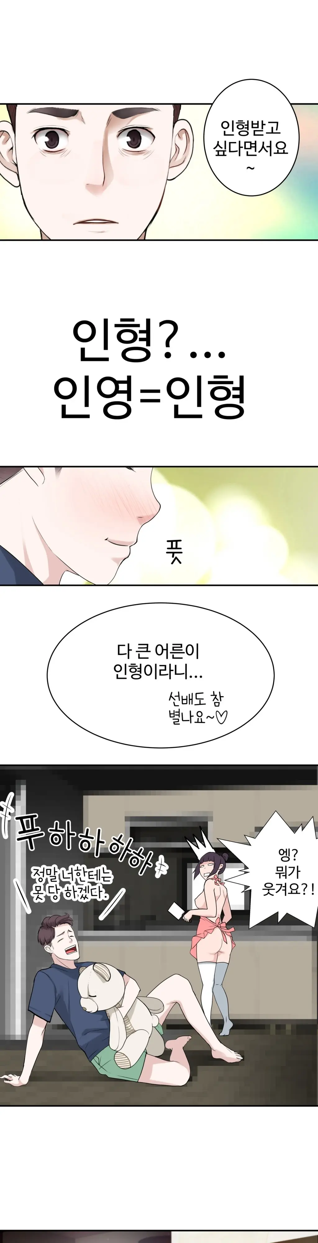 웹툰 이미지 335