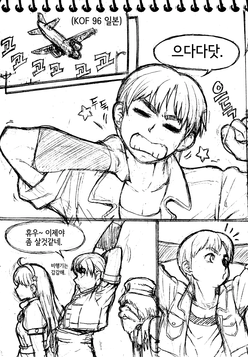 웹툰 이미지 2