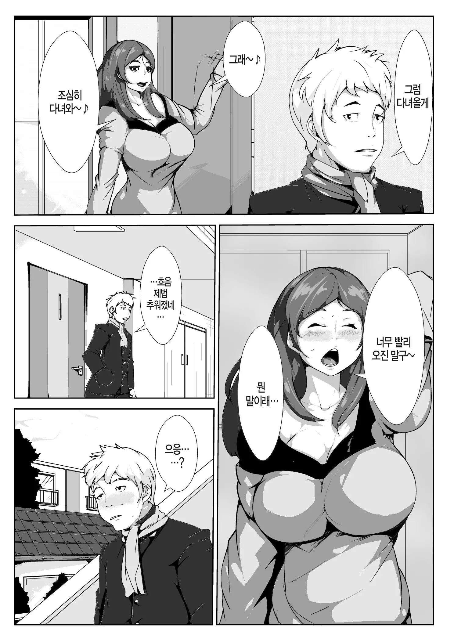 웹툰 이미지 2