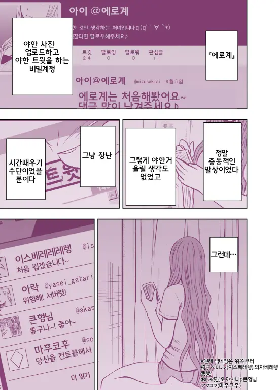 웹툰 이미지 10
