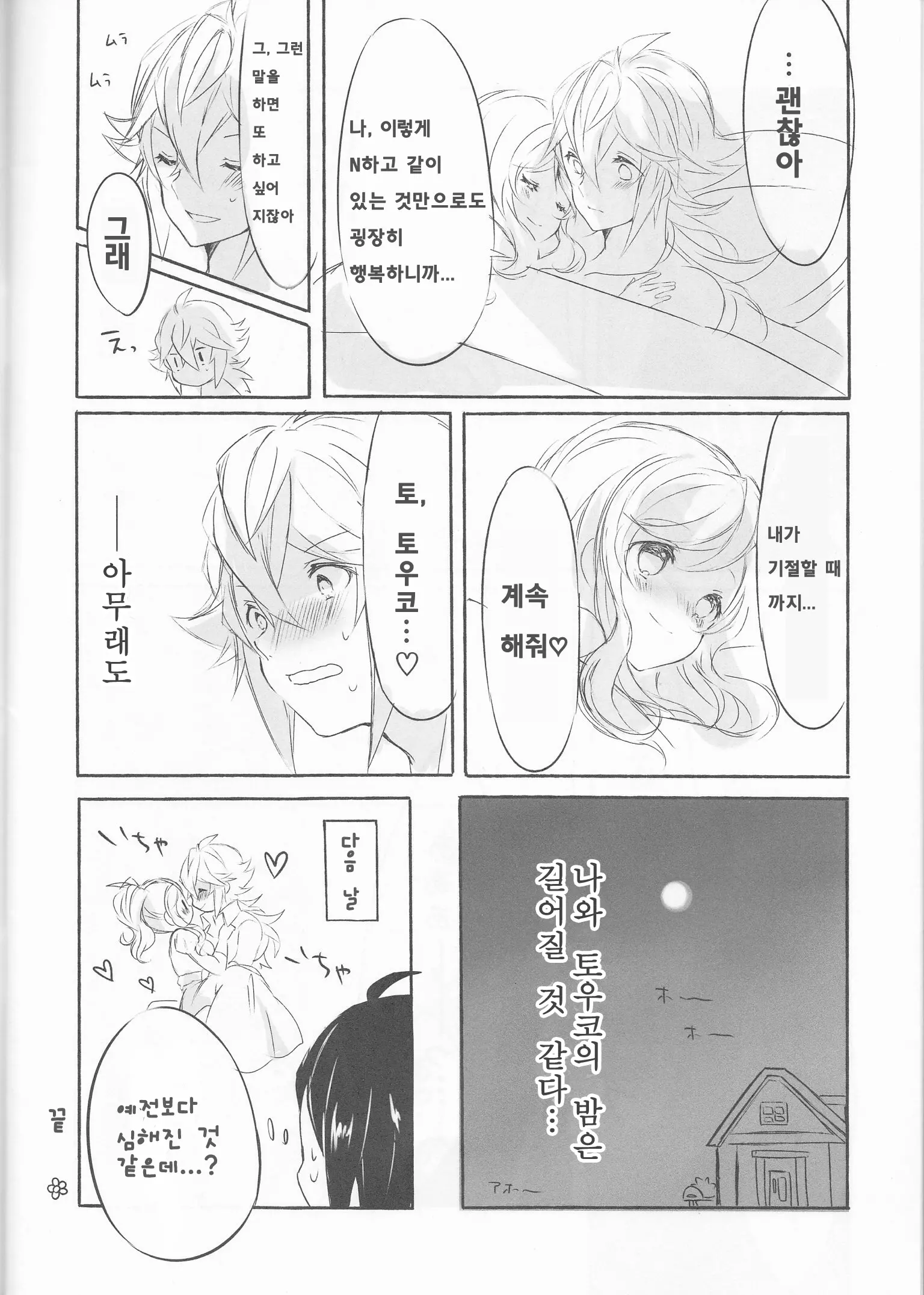 웹툰 이미지 22