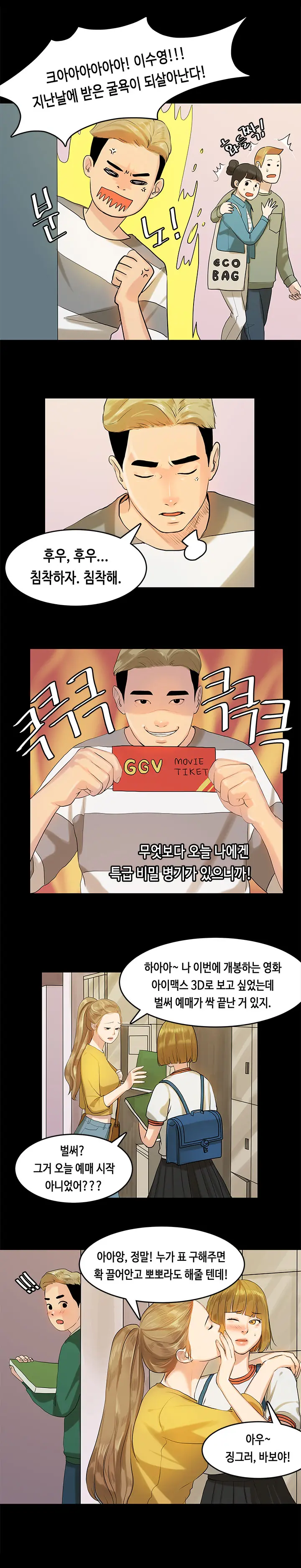 웹툰 이미지 161