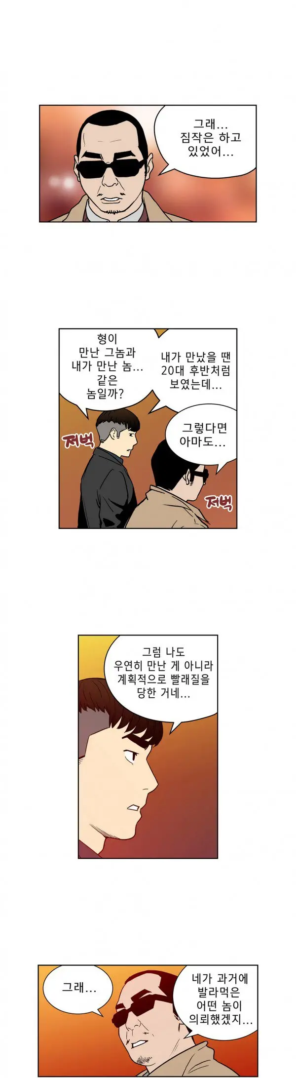 웹툰 이미지 439