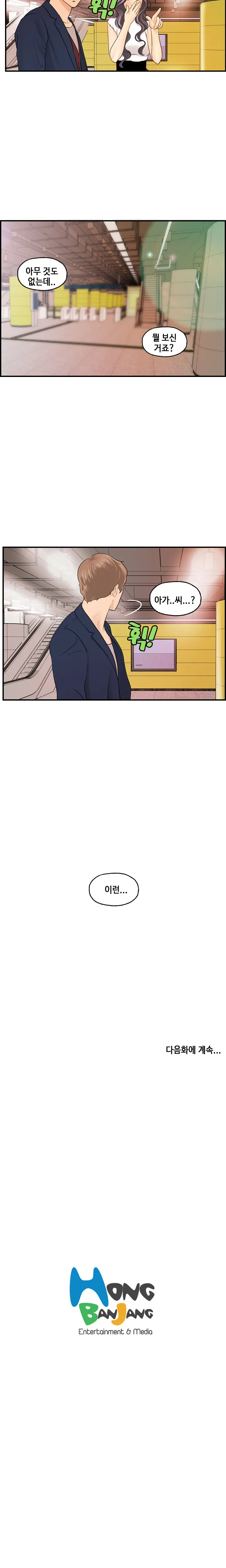 웹툰 이미지 314