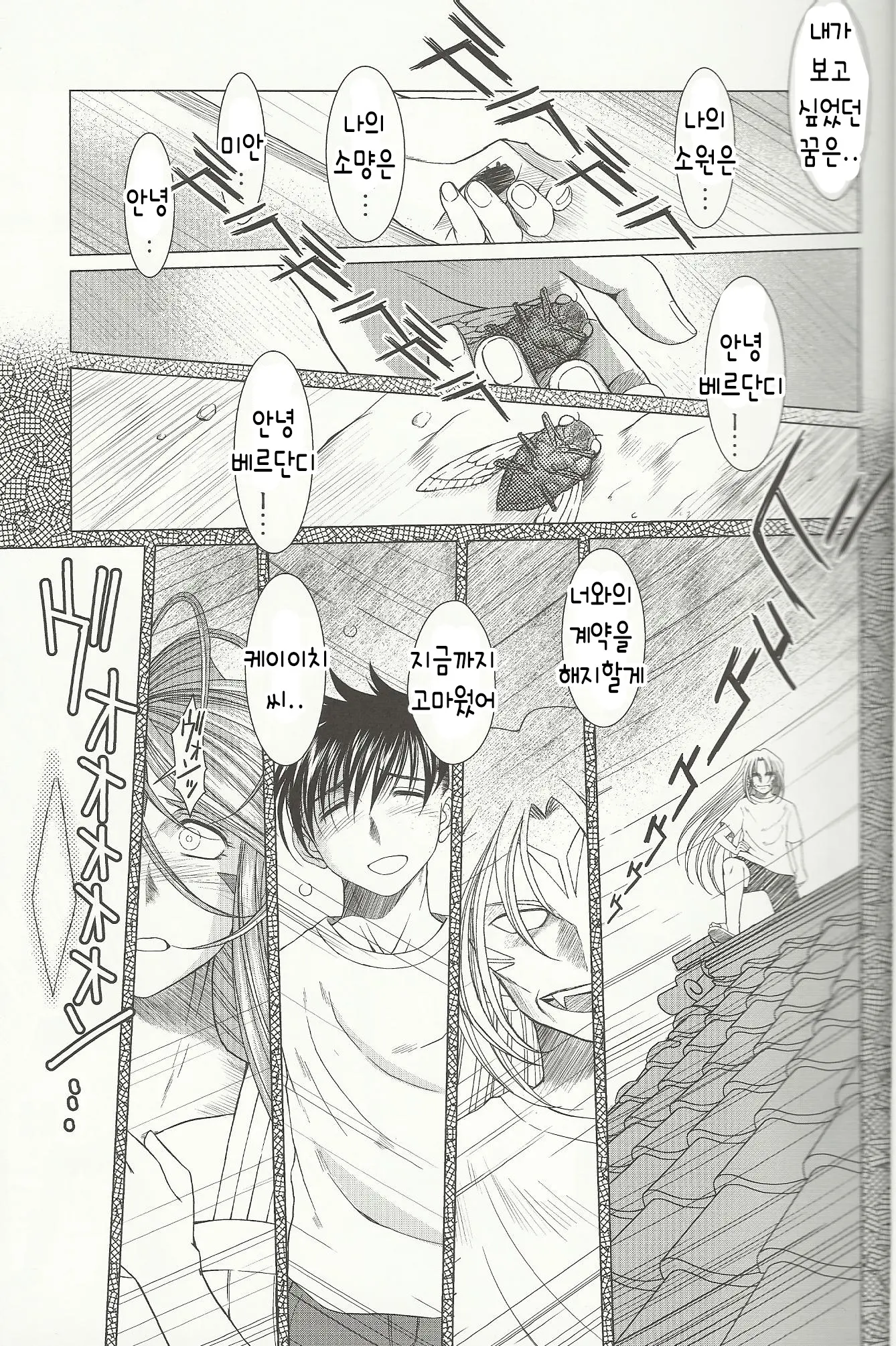 웹툰 이미지 3
