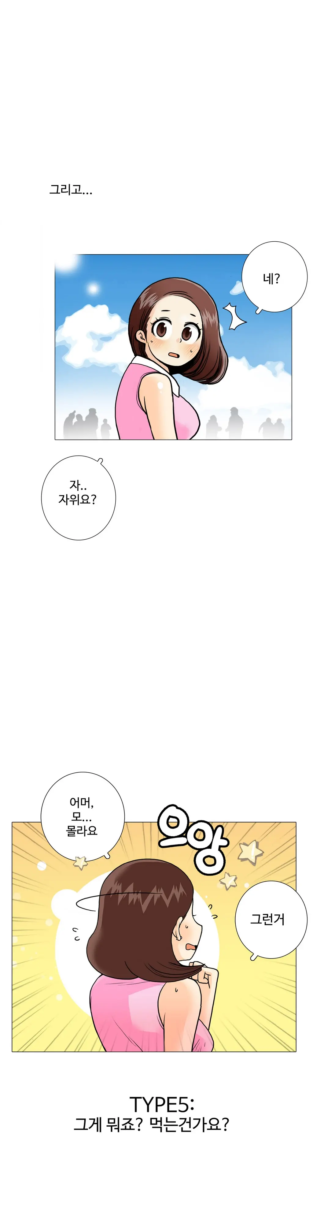 웹툰 이미지 258