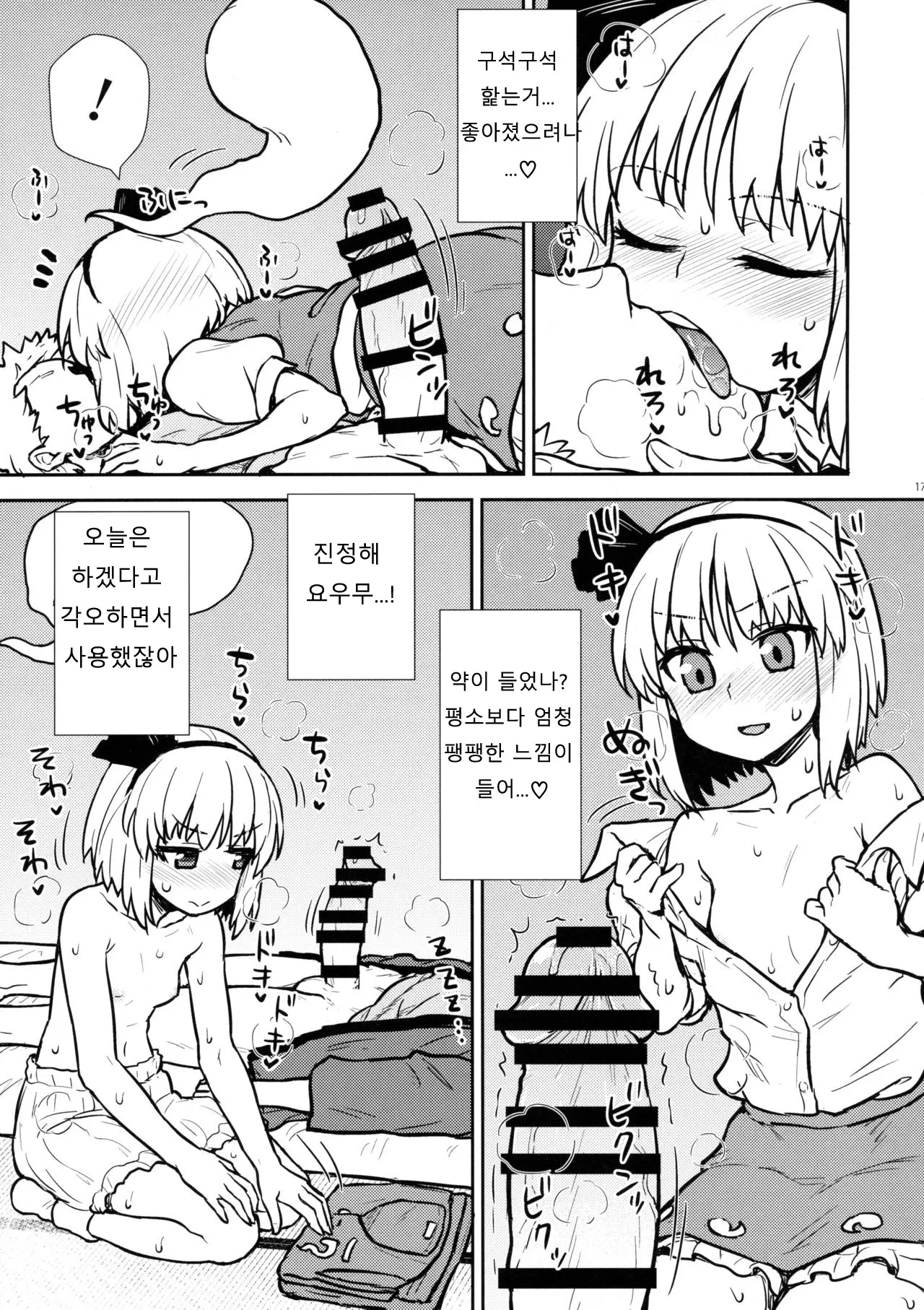 웹툰 이미지 15