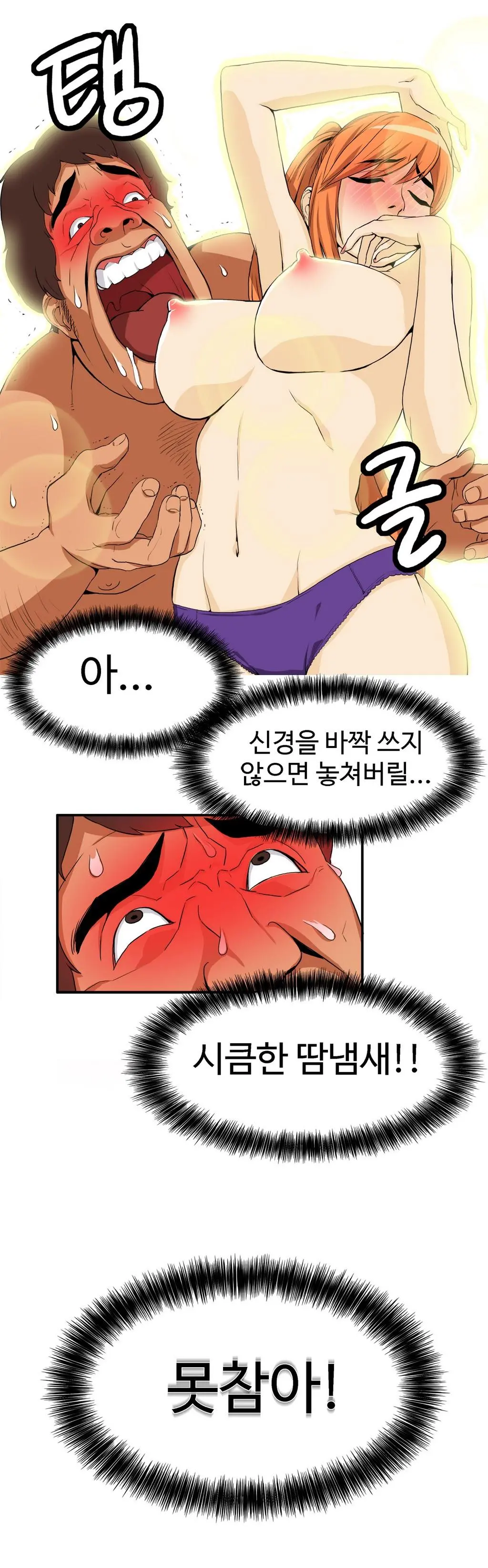 웹툰 이미지 233