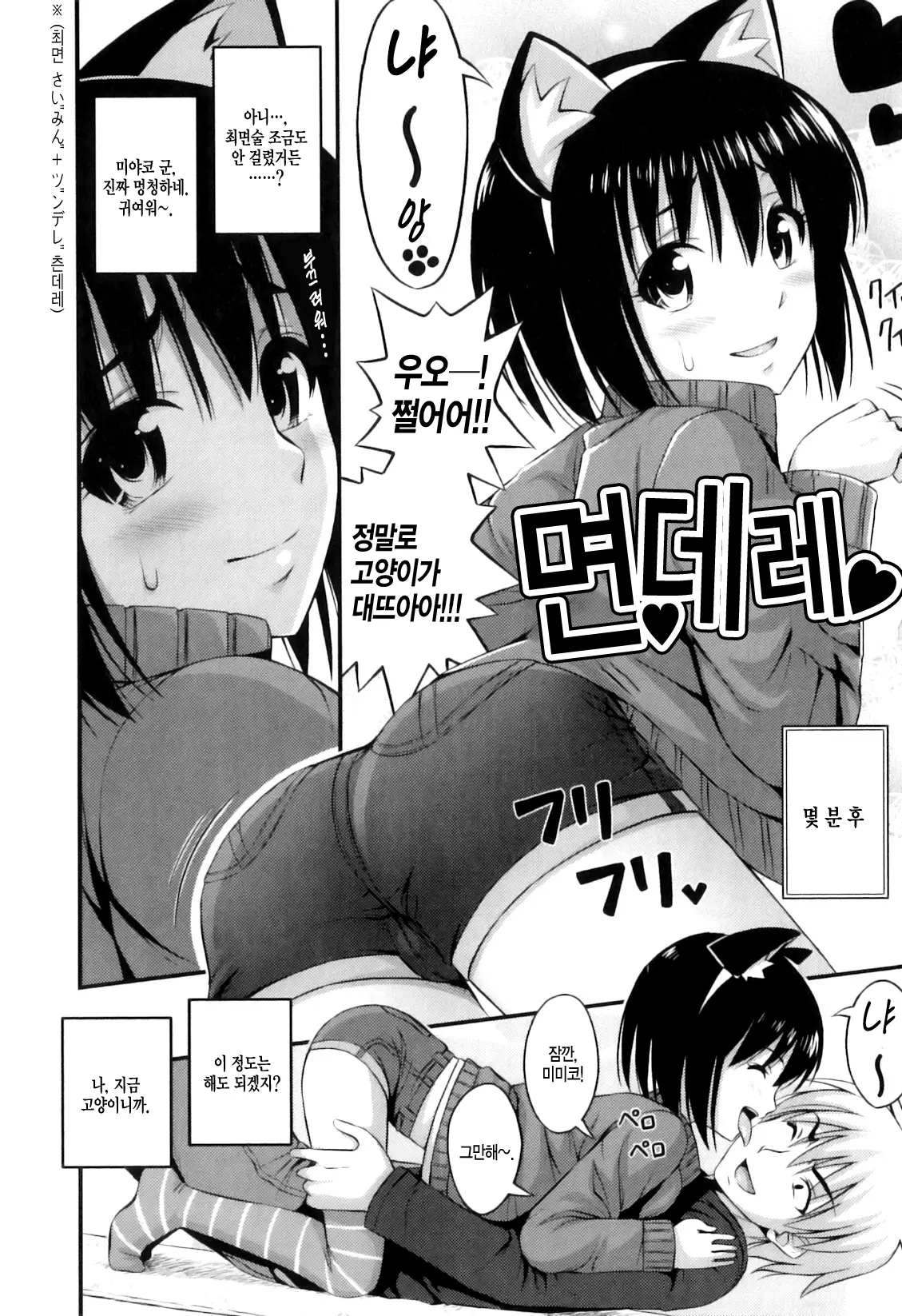 웹툰 이미지 32