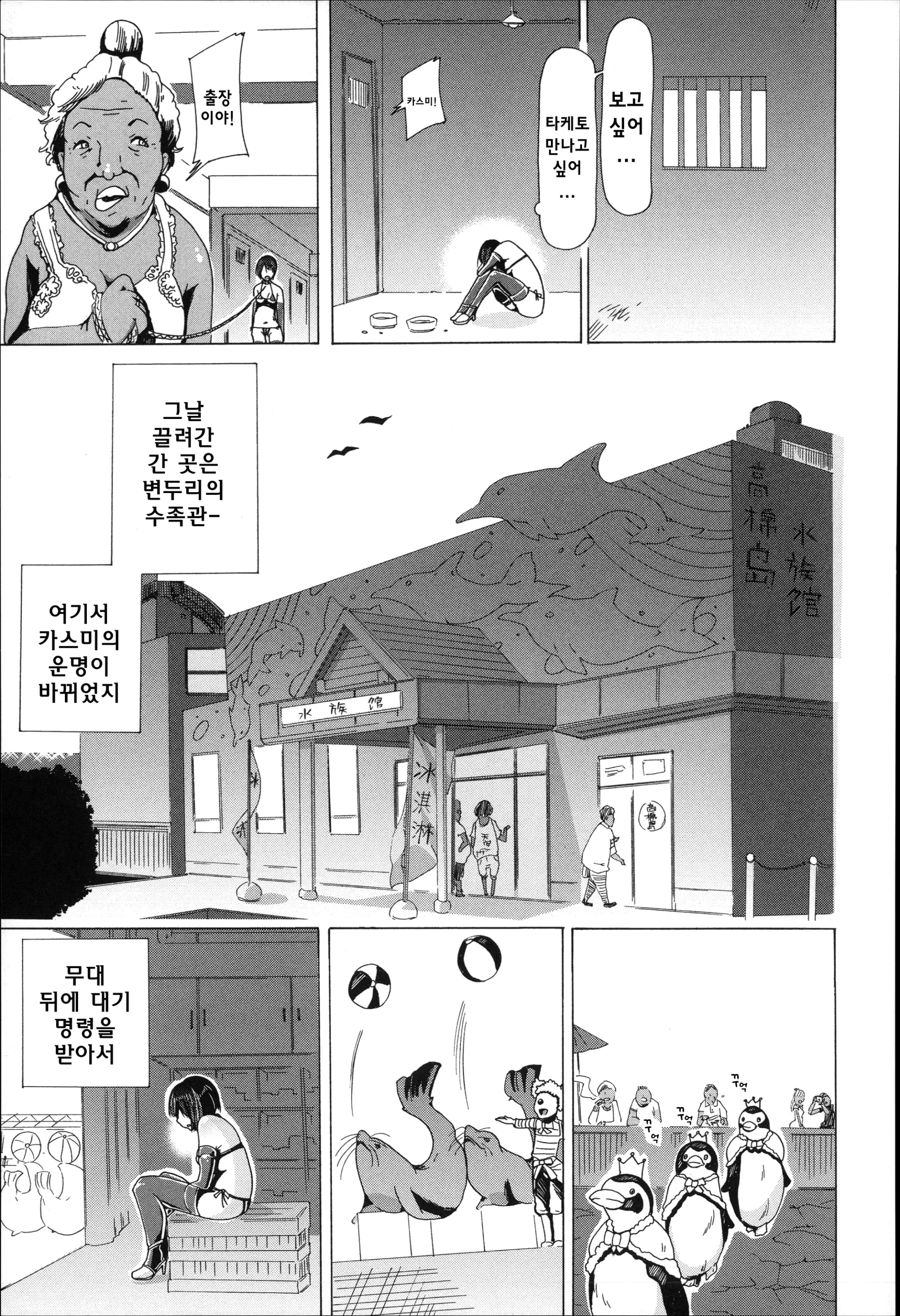 웹툰 이미지 88