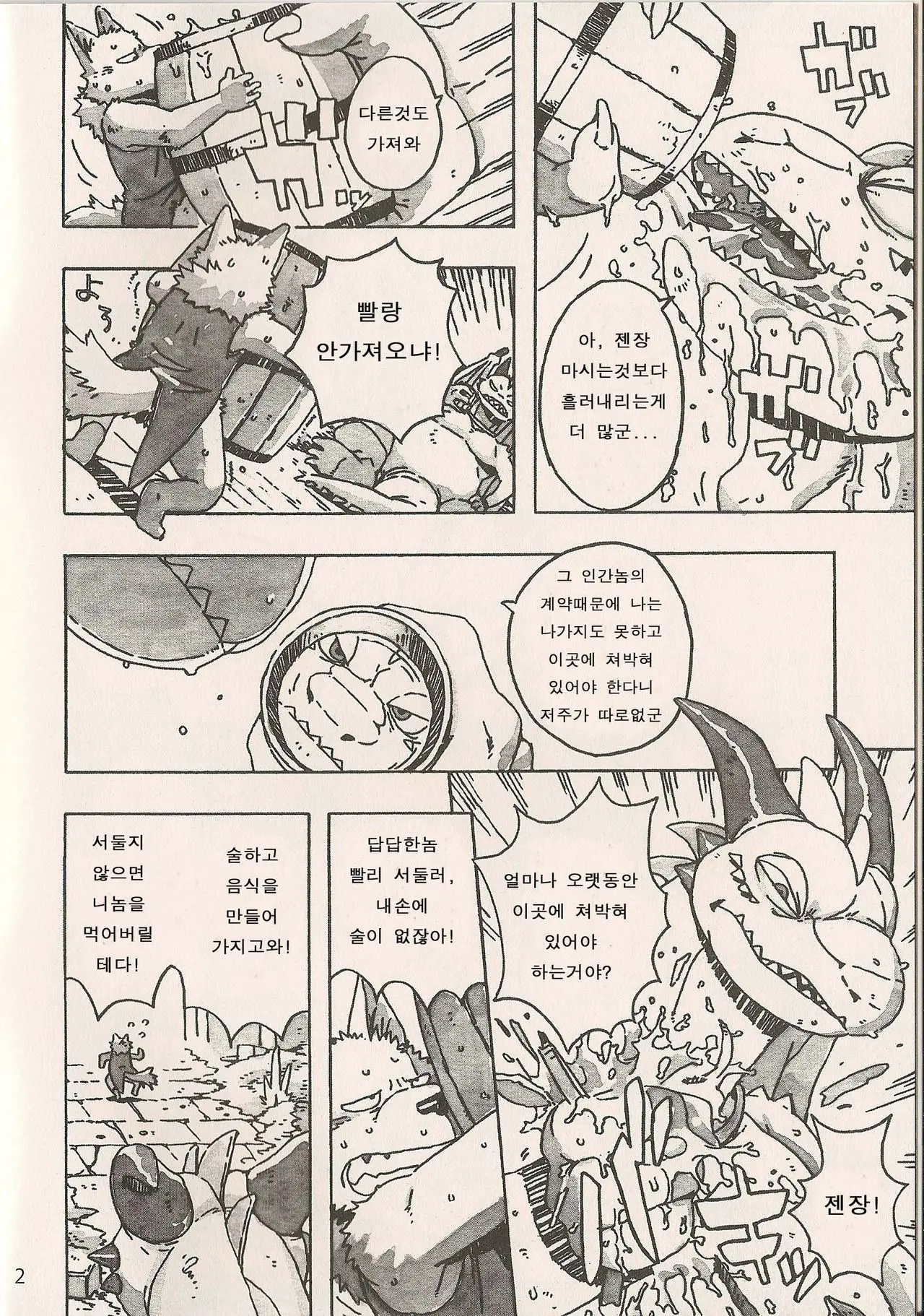 웹툰 이미지 3