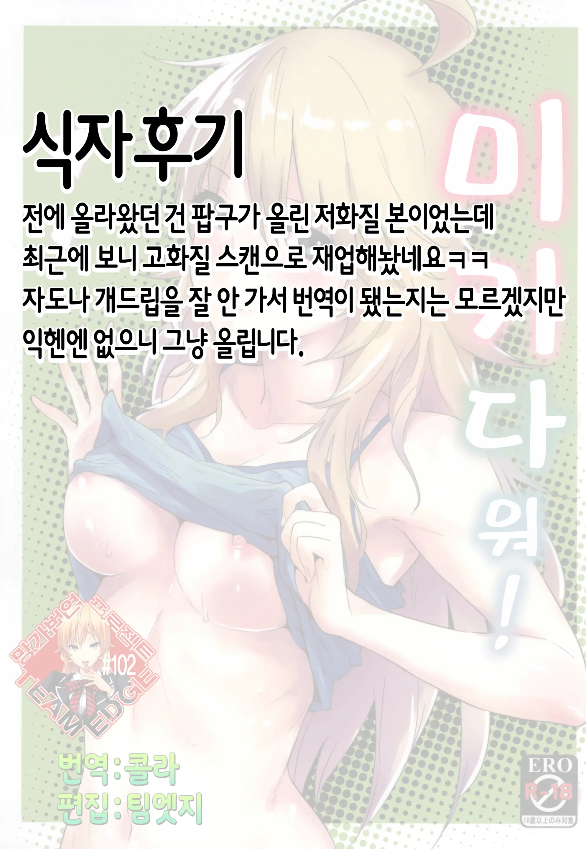 웹툰 이미지 26