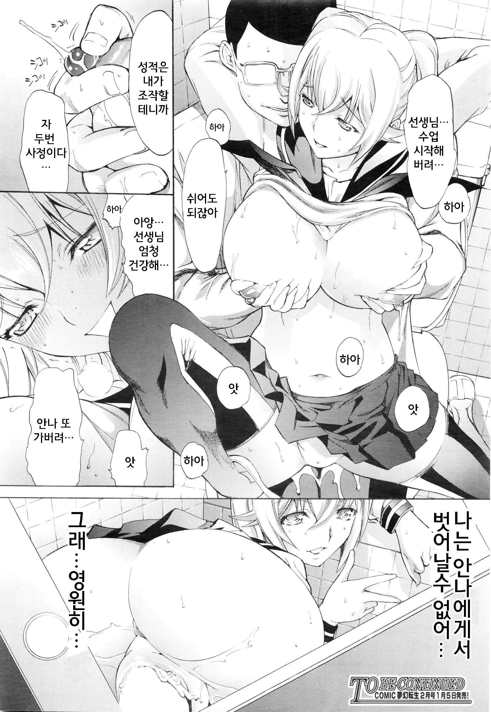 웹툰 이미지 21
