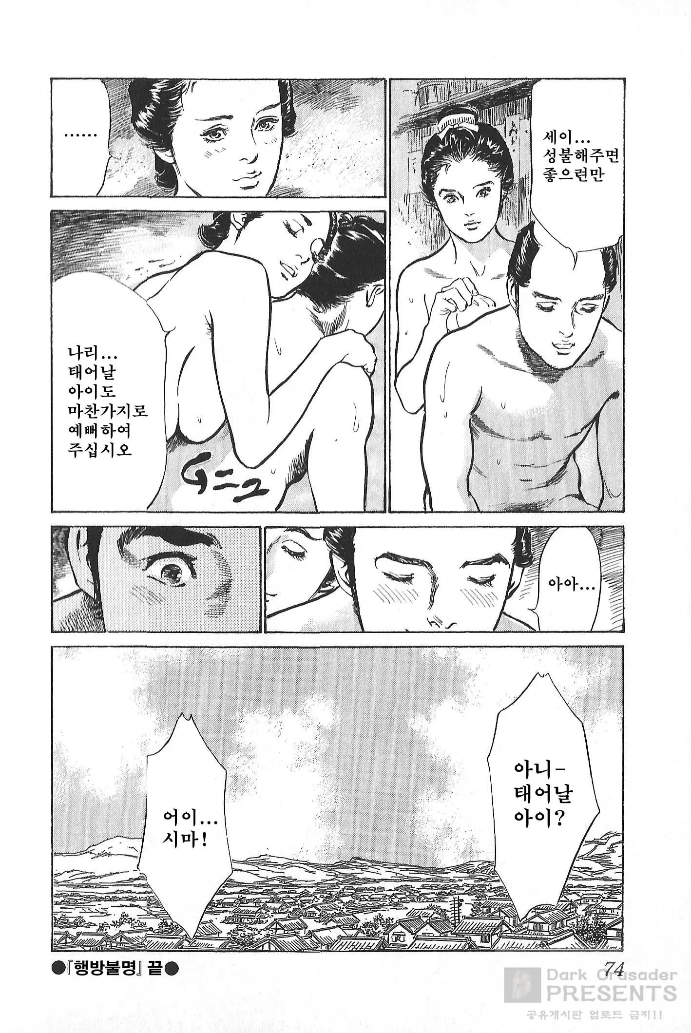 웹툰 이미지 74