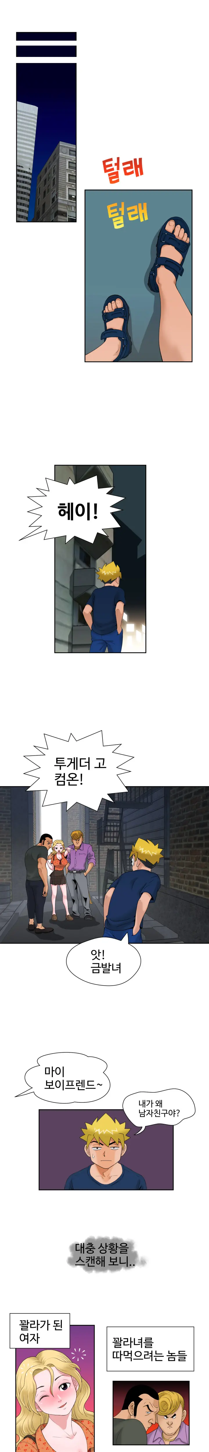 웹툰 이미지 260
