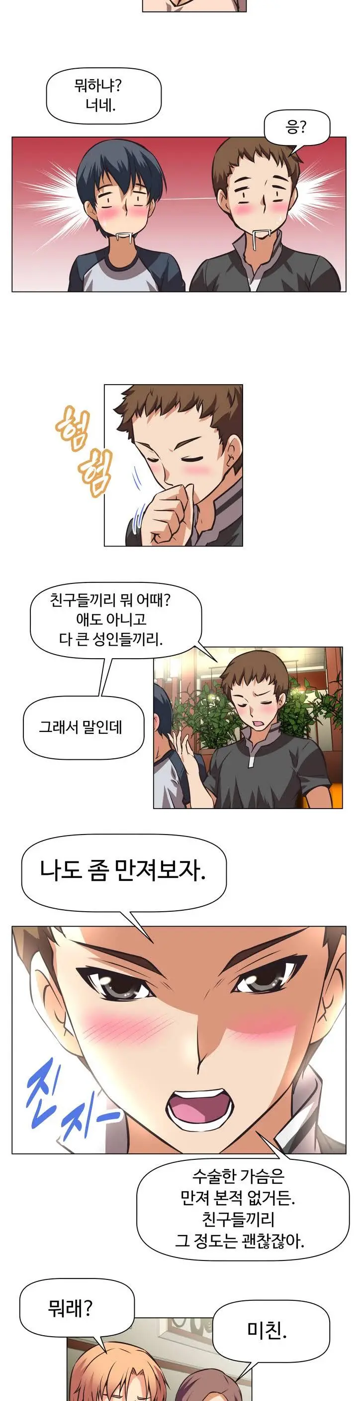 웹툰 이미지 20