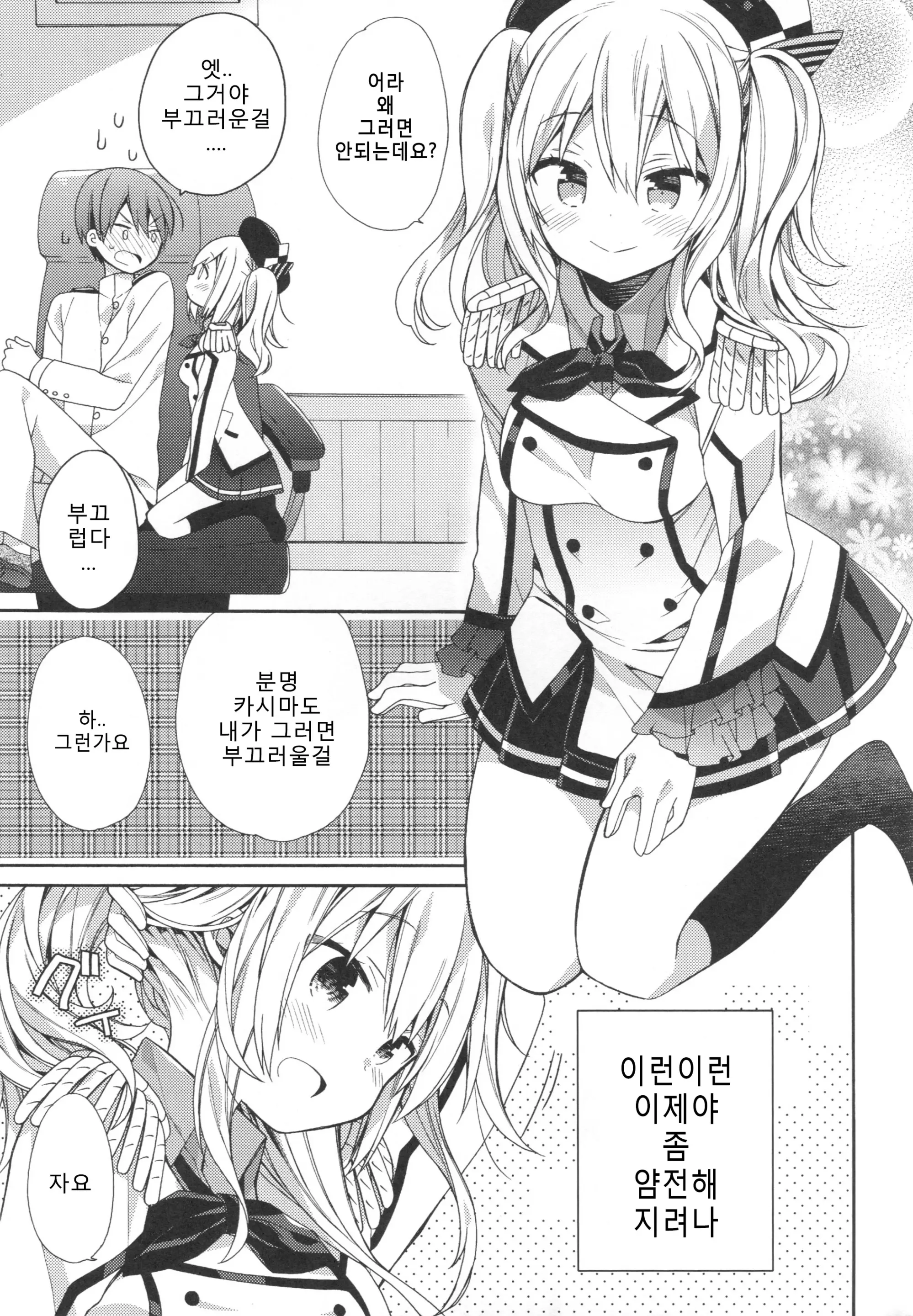 웹툰 이미지 5