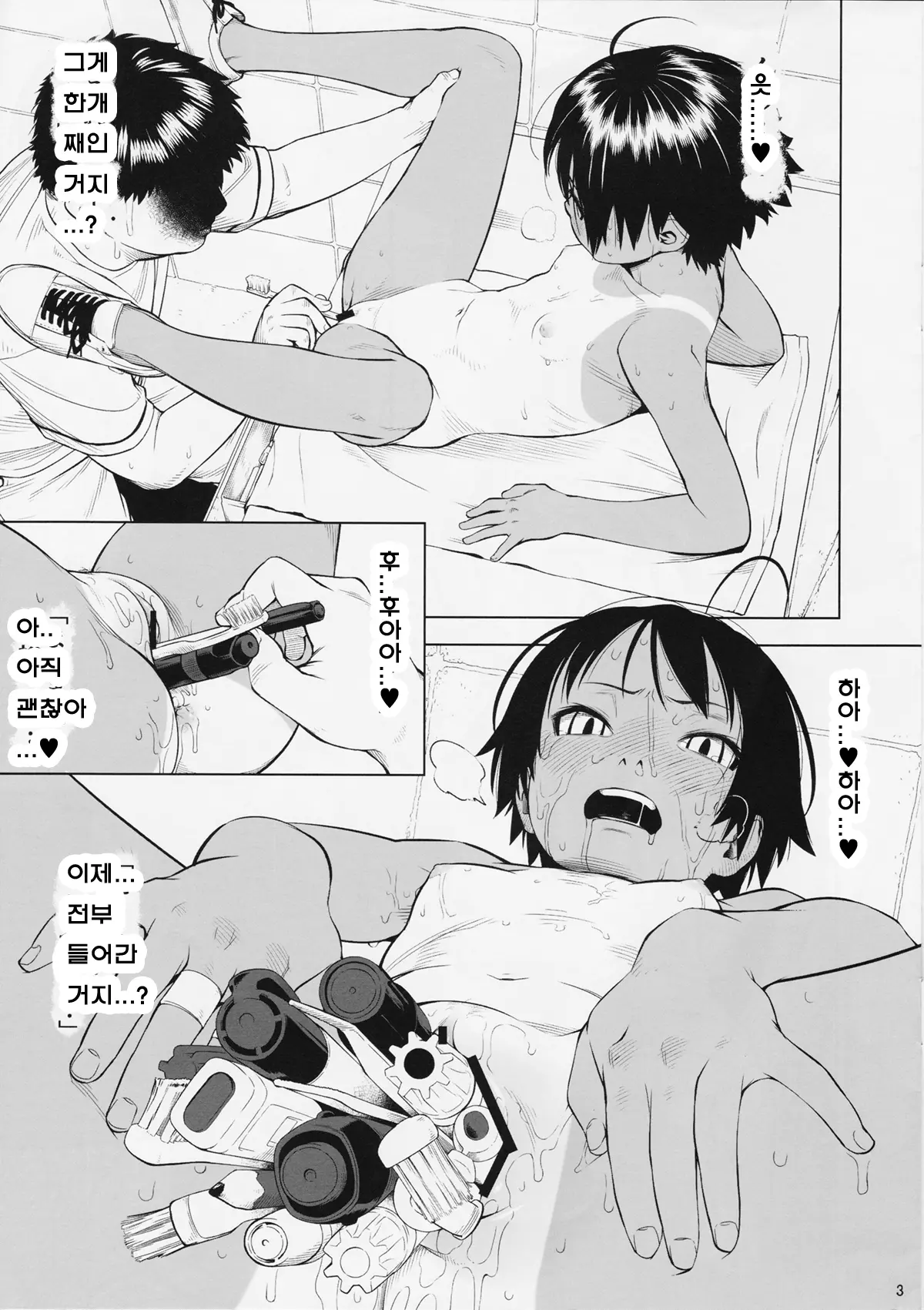 웹툰 이미지 2