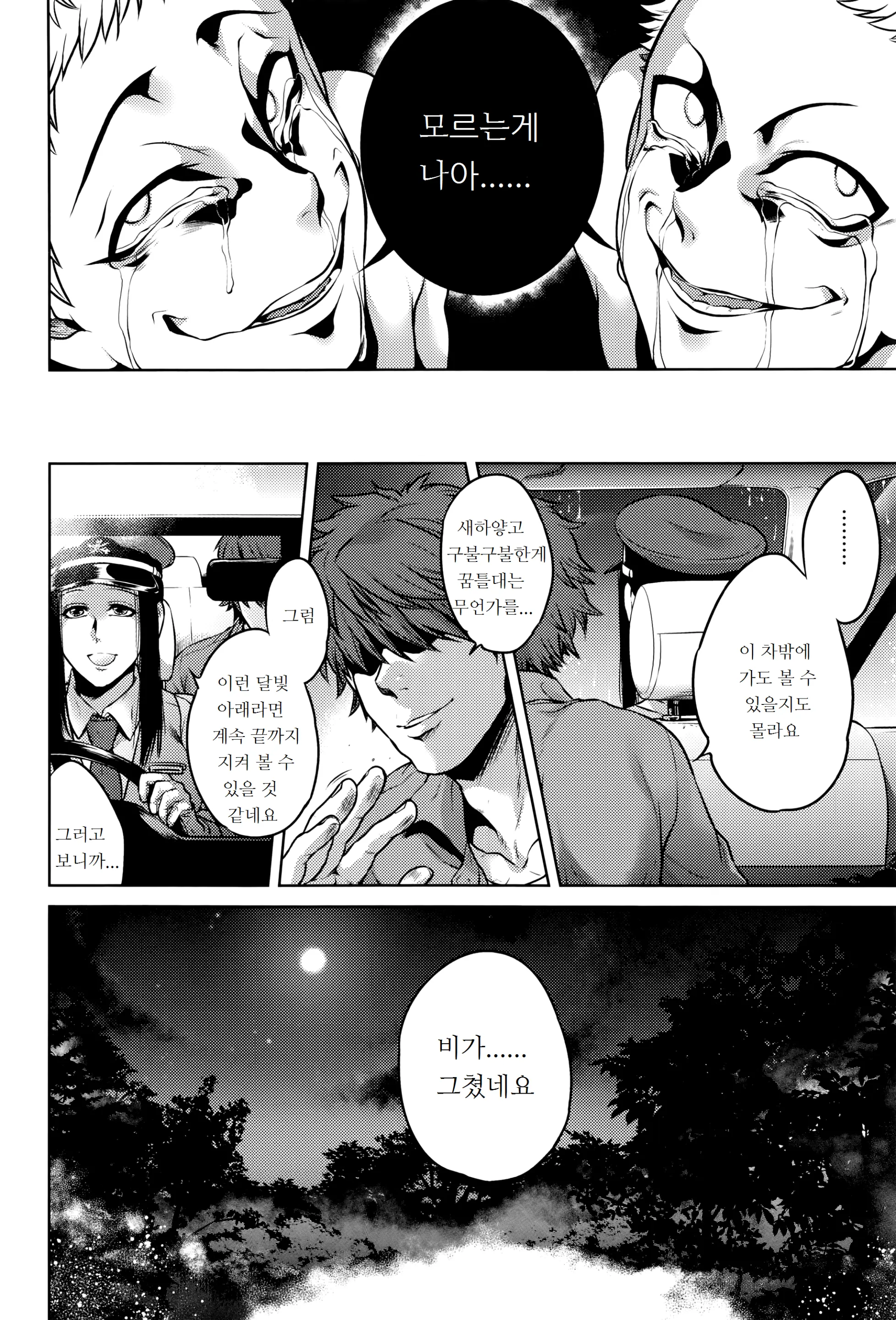 웹툰 이미지 186