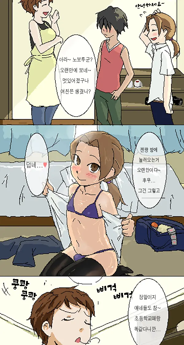 웹툰 이미지 11
