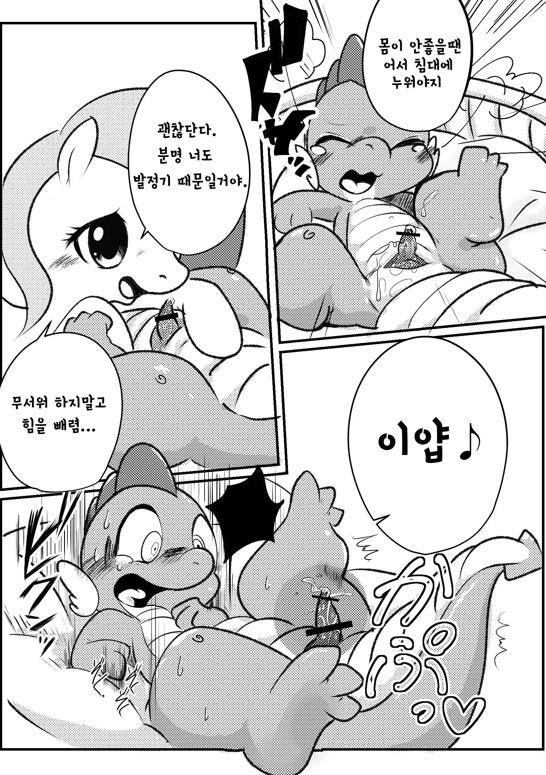 웹툰 이미지 9