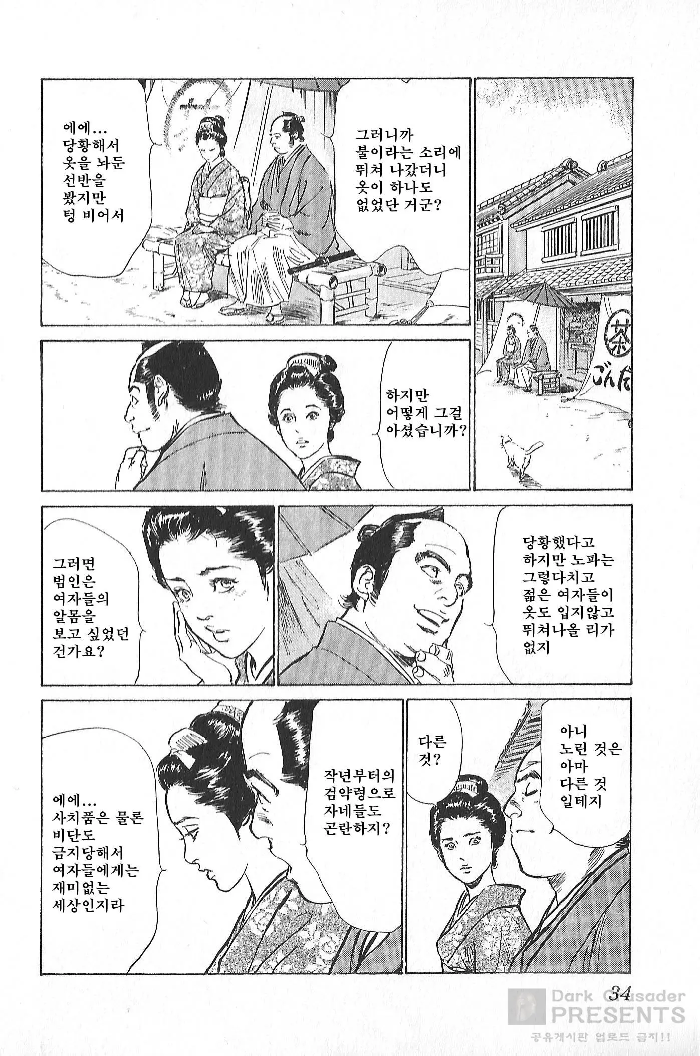 웹툰 이미지 34