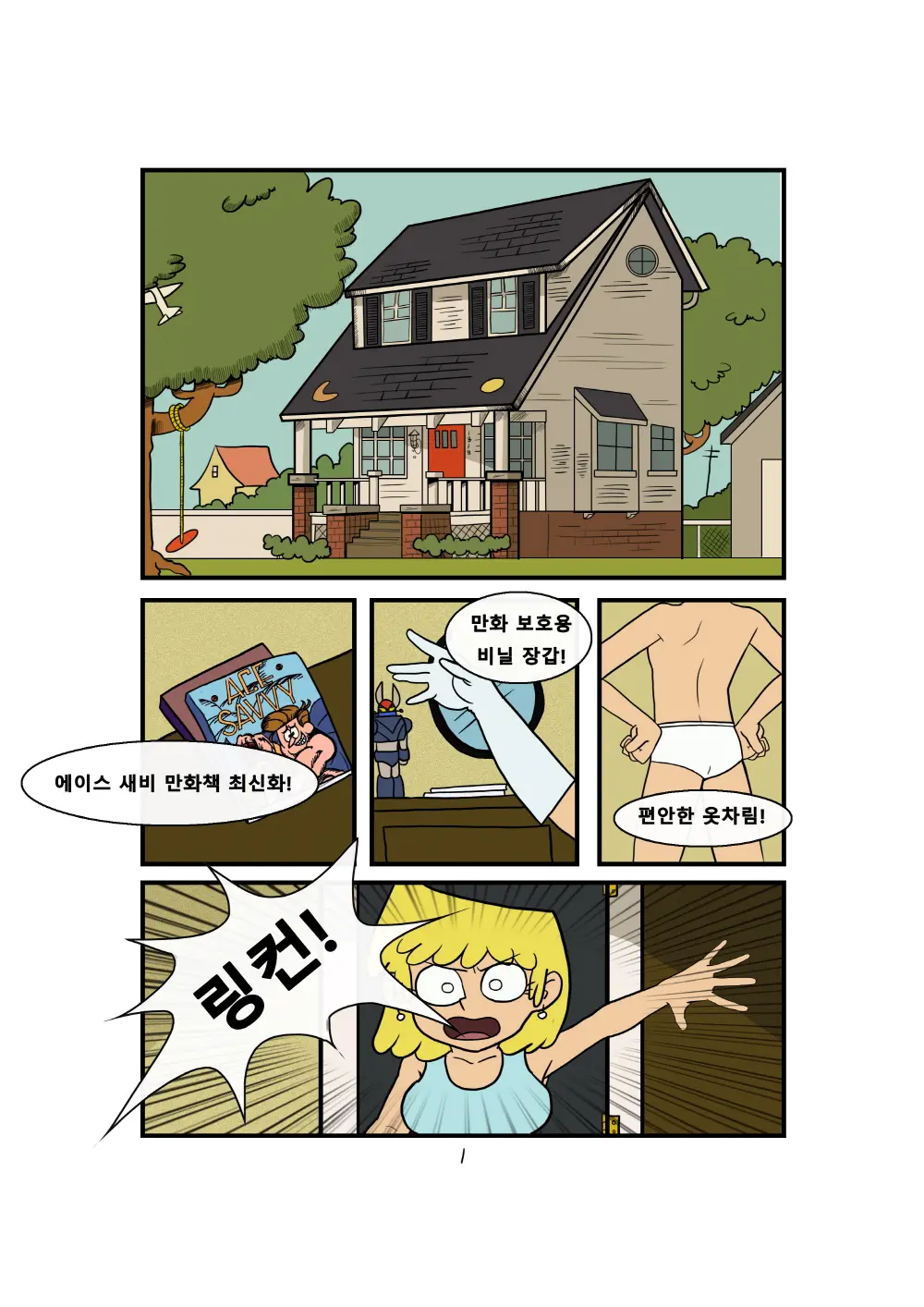 웹툰 이미지 0