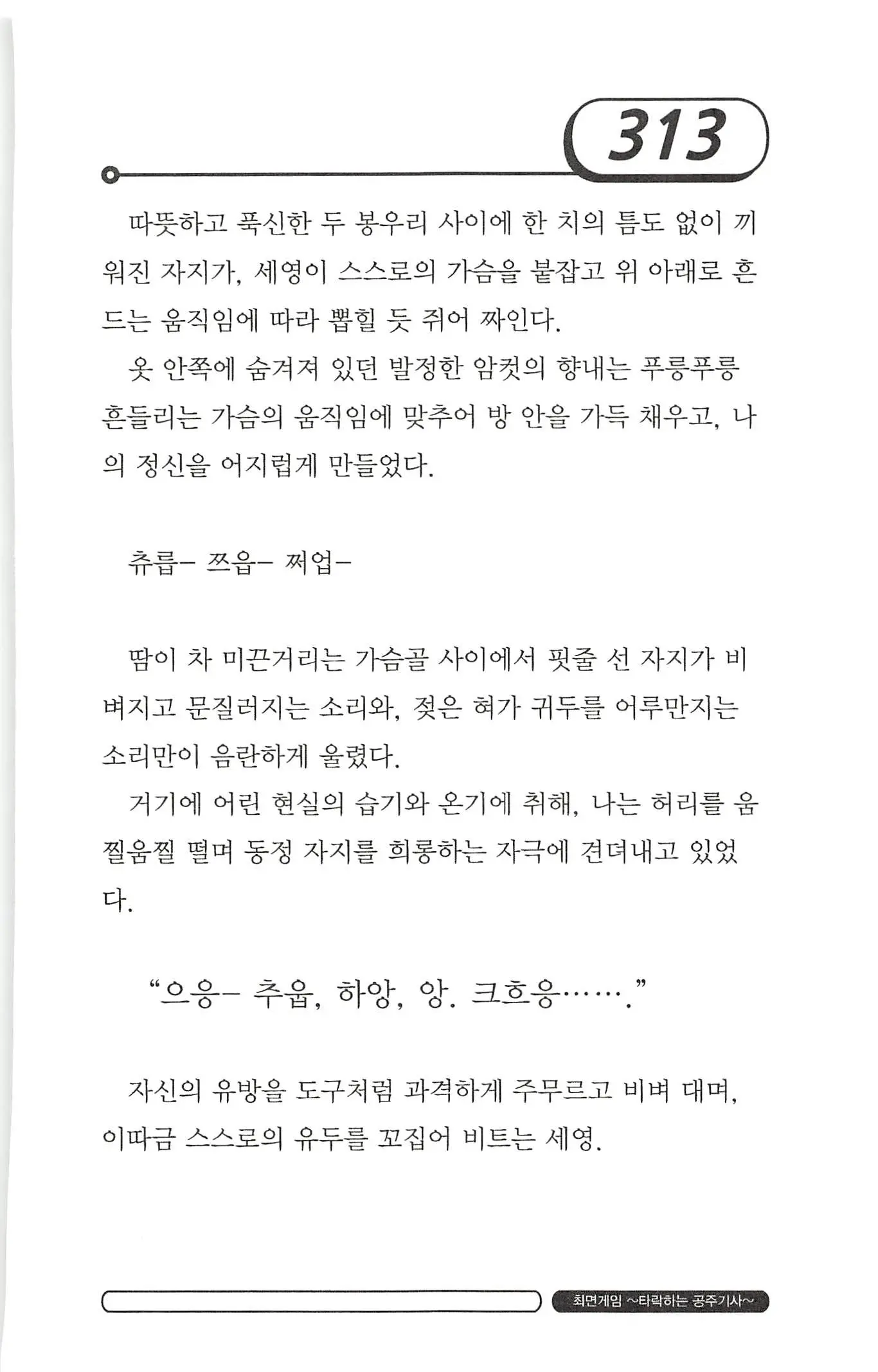 웹툰 이미지 316