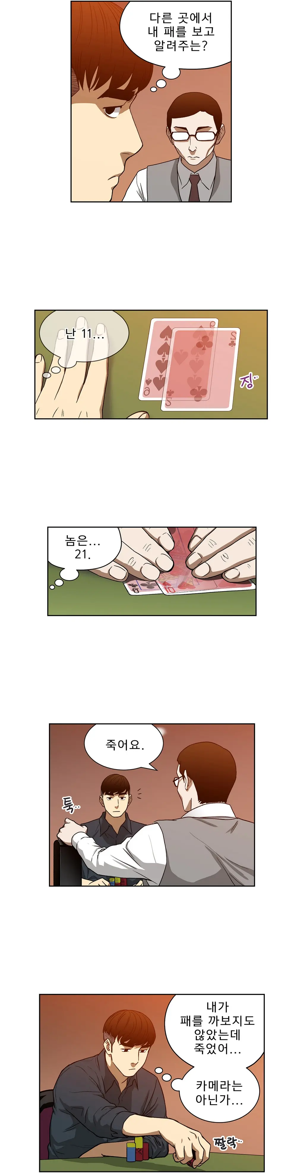 웹툰 이미지 313