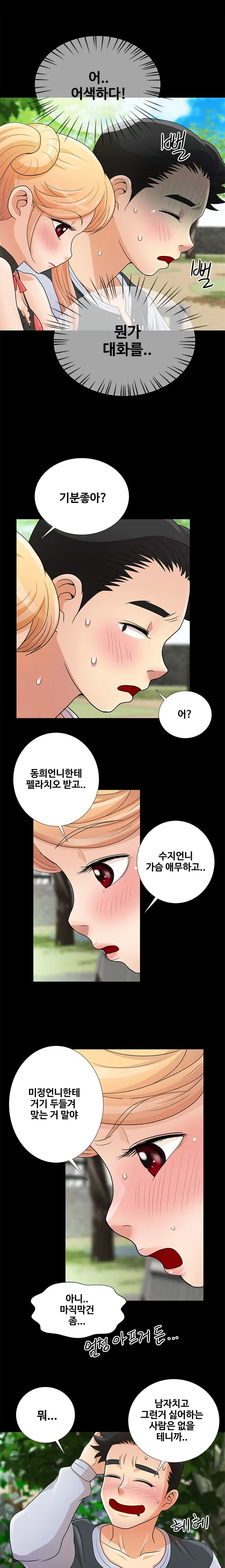 웹툰 이미지 125