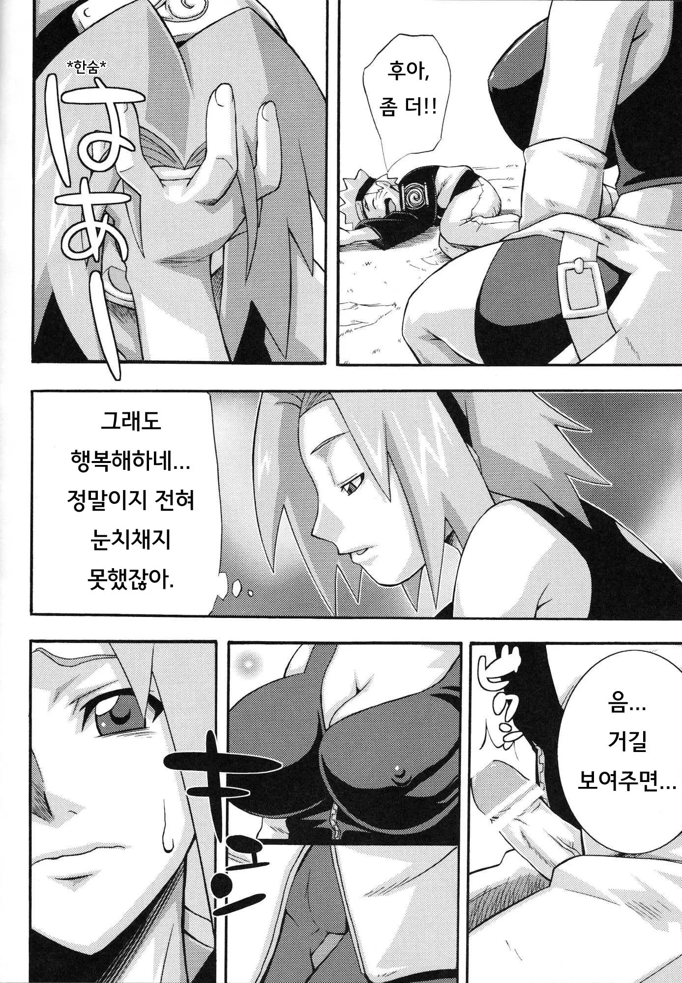 웹툰 이미지 22