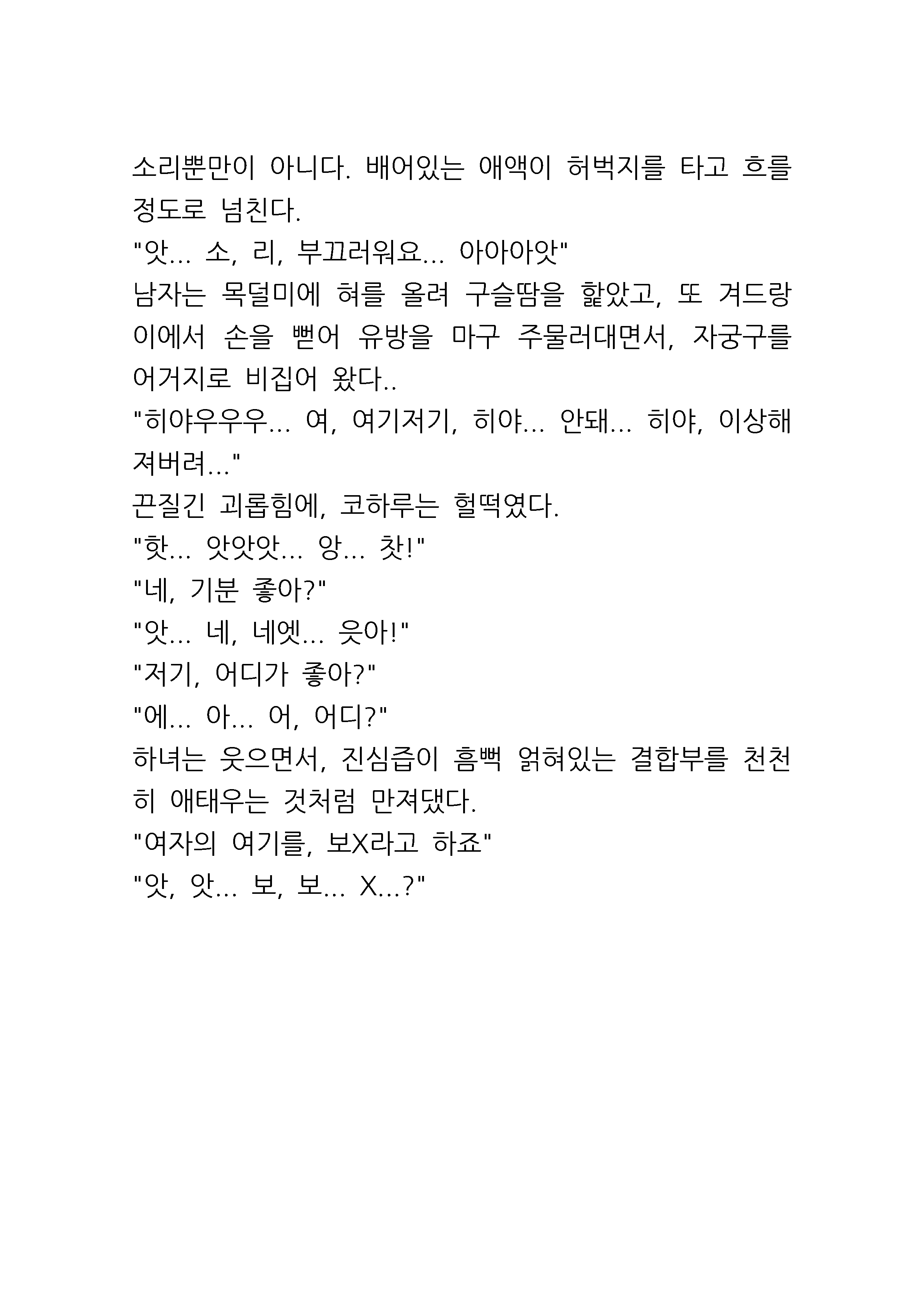 웹툰 이미지 28