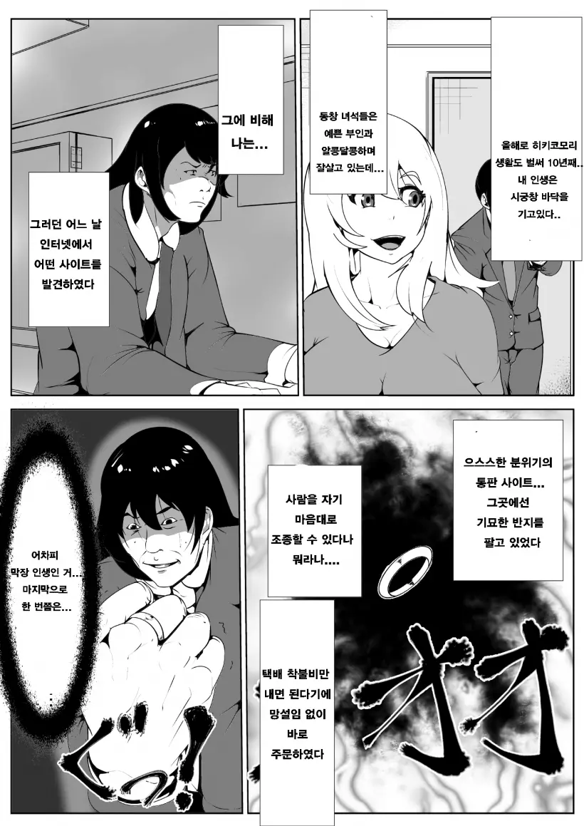 웹툰 이미지 1