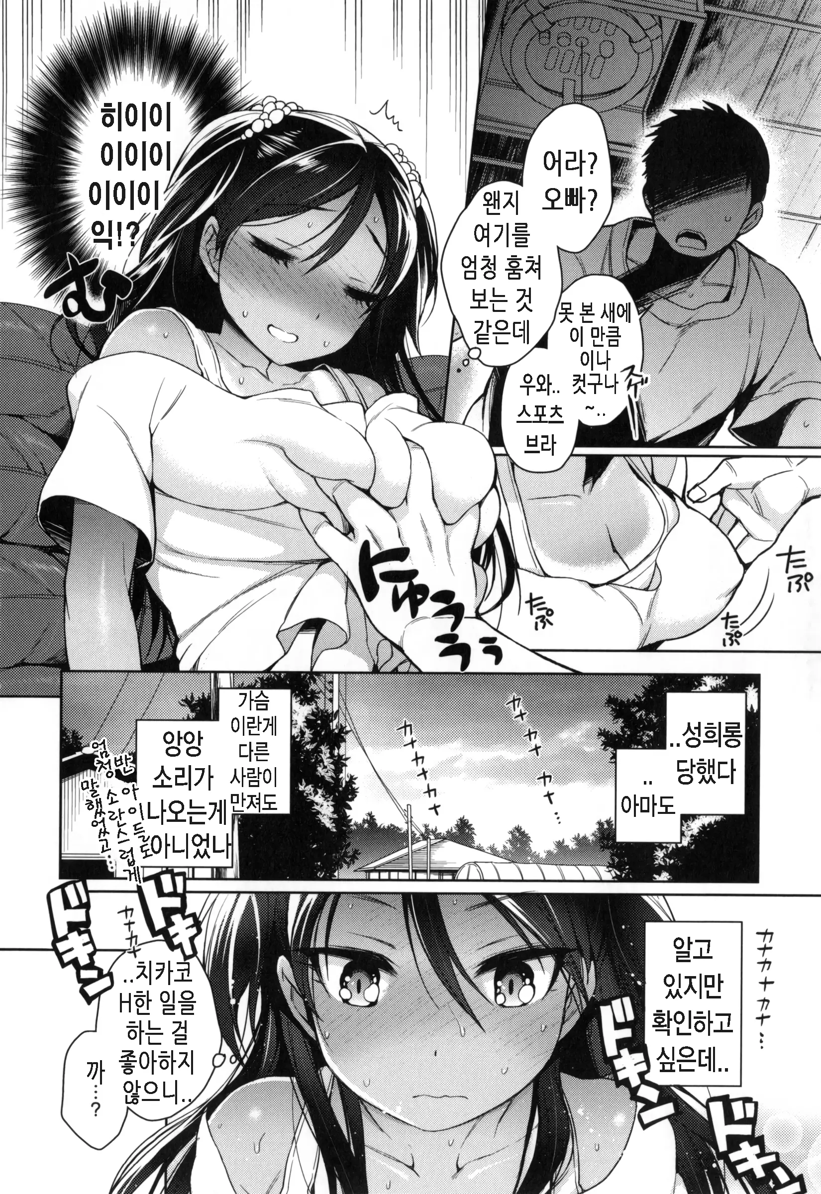 웹툰 이미지 182
