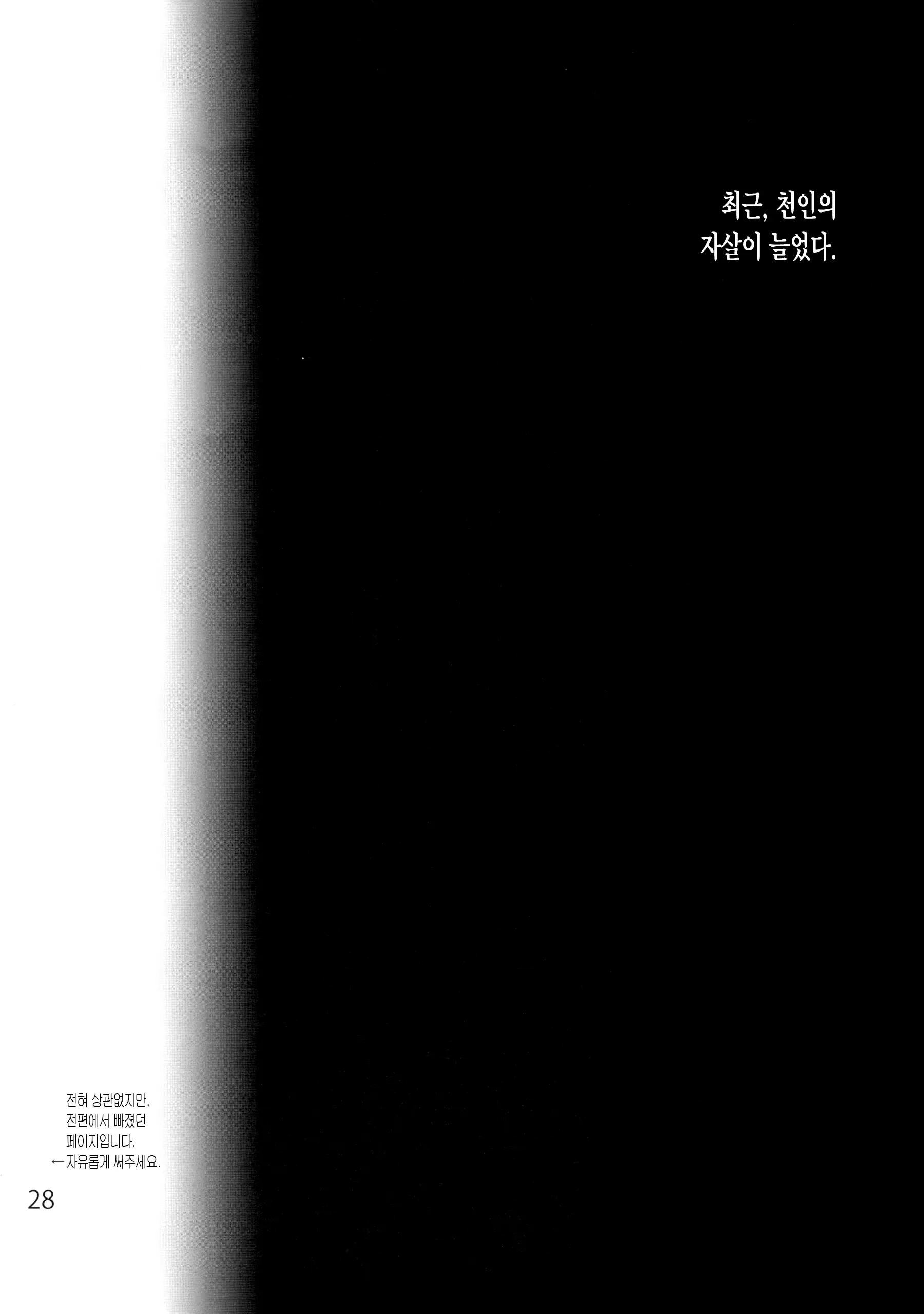 웹툰 이미지 30