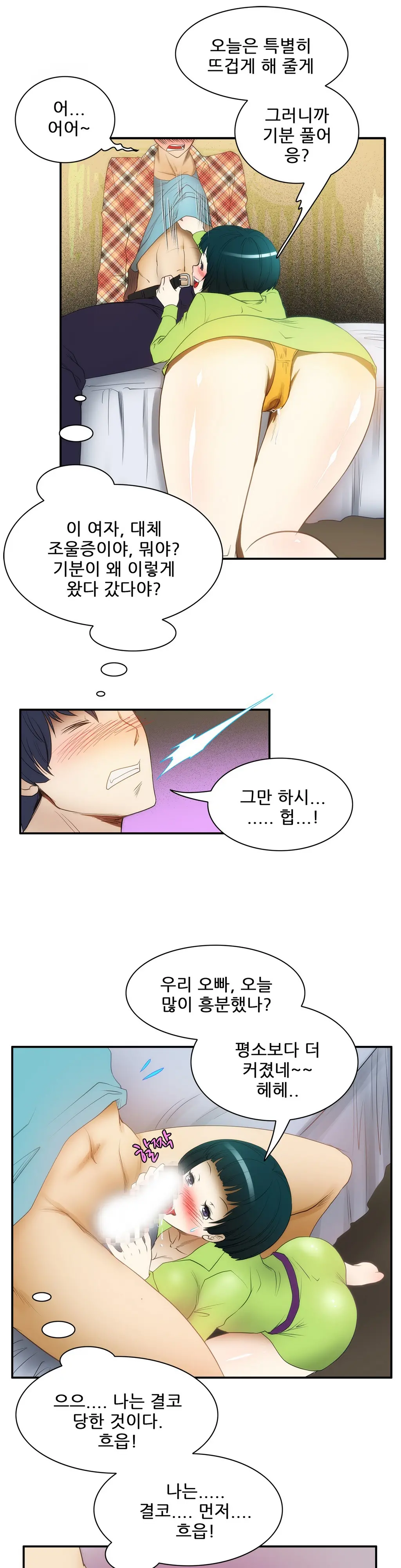 웹툰 이미지 233
