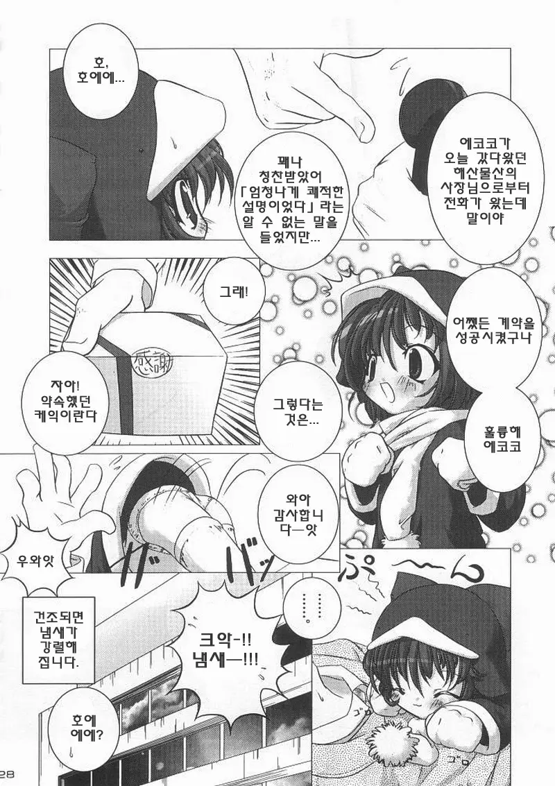 웹툰 이미지 25