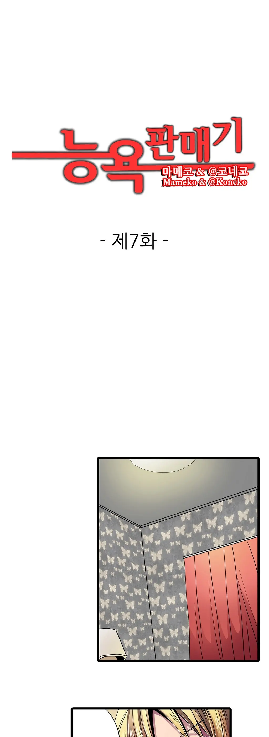 웹툰 이미지 127