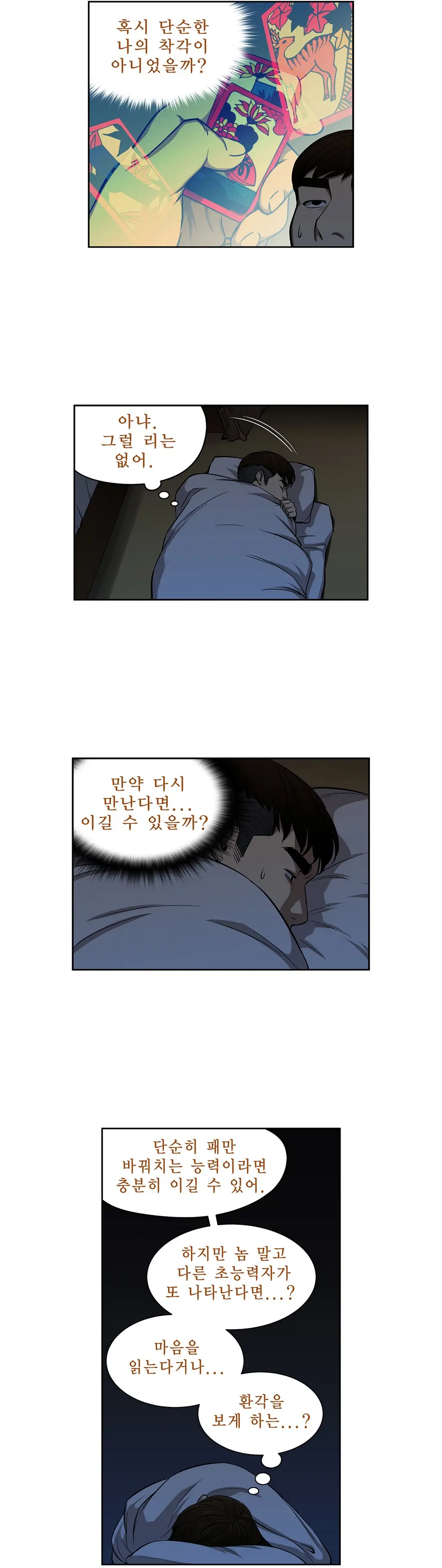 웹툰 이미지 239