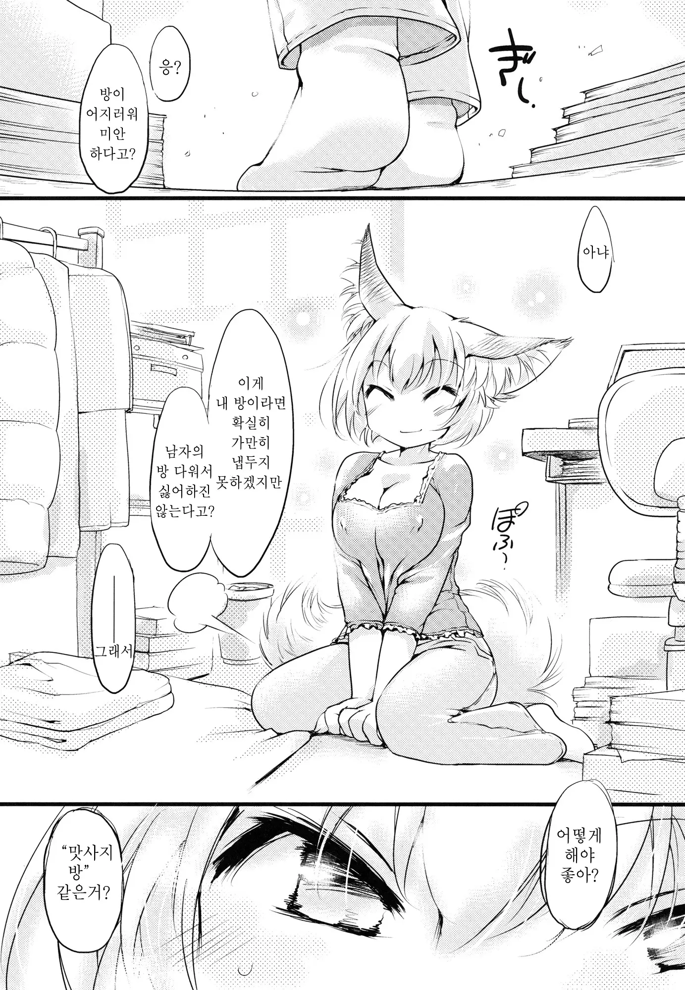 웹툰 이미지 3