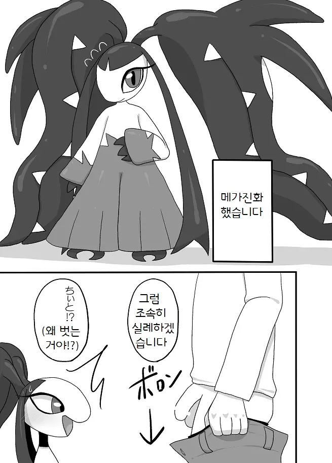 웹툰 이미지 13