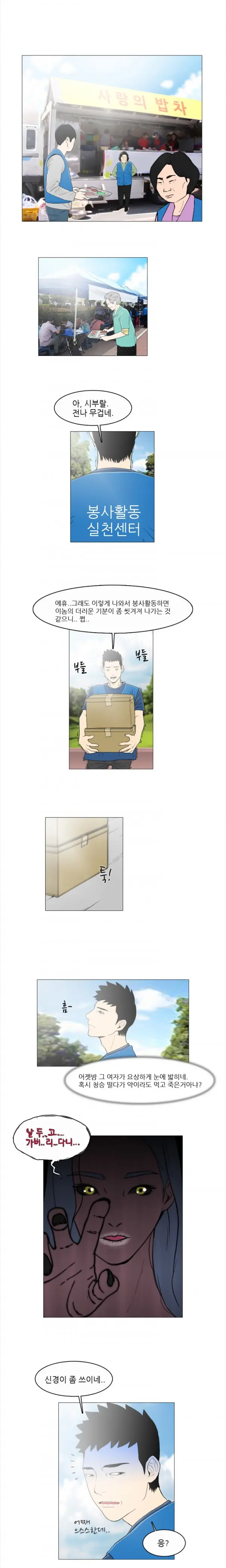 웹툰 이미지 27