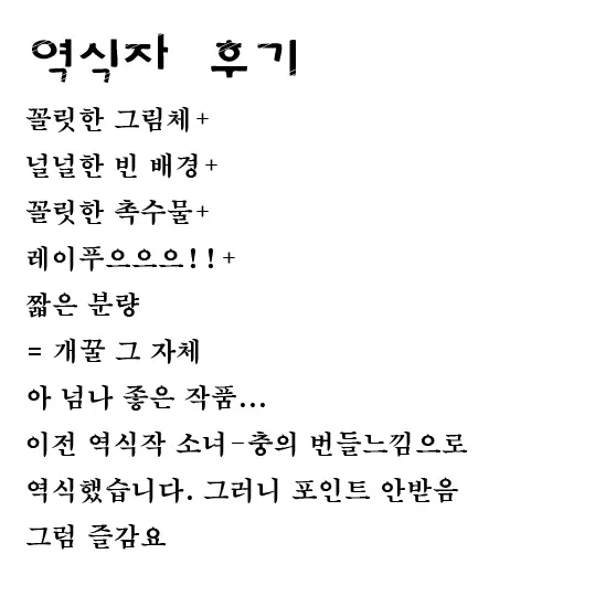 웹툰 이미지 9